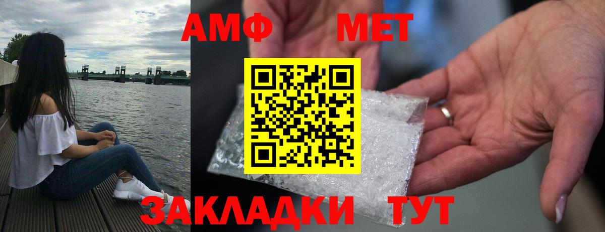 АМФЕТАМИН 97% Нерюнгри