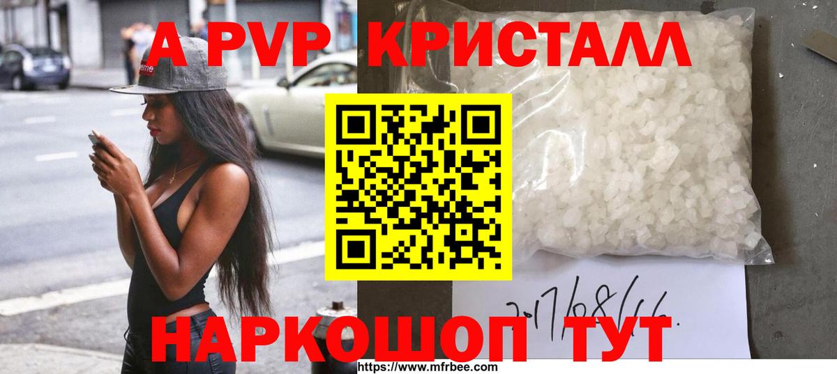 Нерюнгри  Альфа ПВП мука  Alpha-PVP  Альфа ПВП Соль  Альфа ПВП Соль  Вход с VPN 