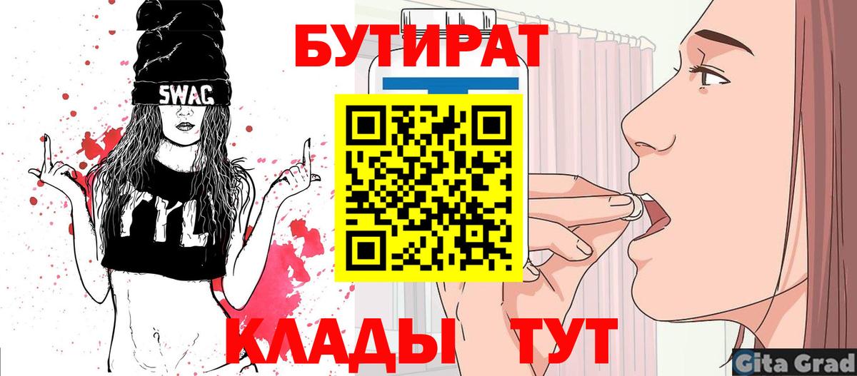 Бутират жидкий экстази  Вход с VPN  Нерюнгри 