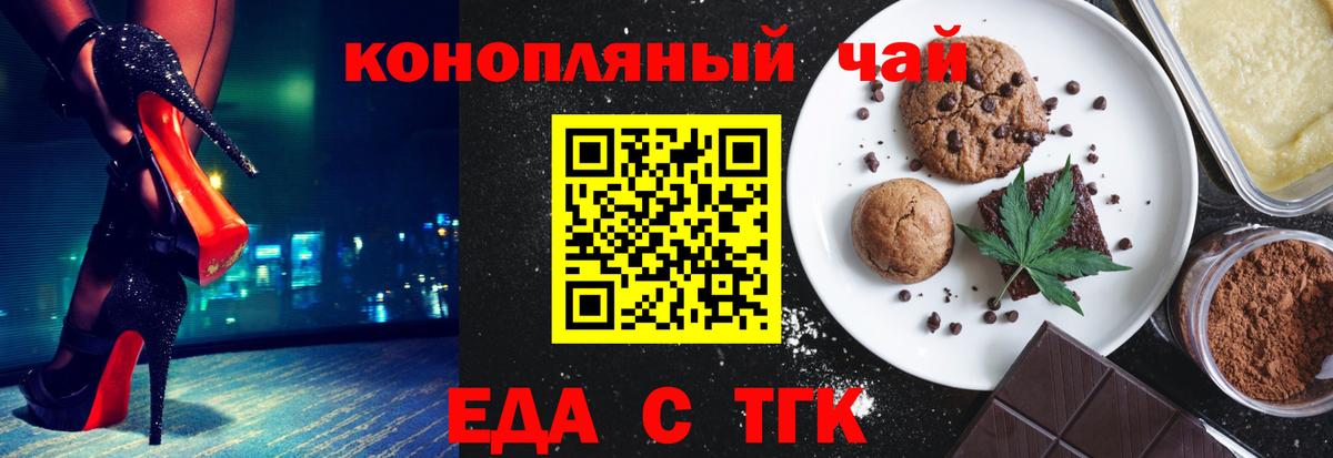 Нерюнгри  Печенье с ТГК марихуана  Вход с VPN 