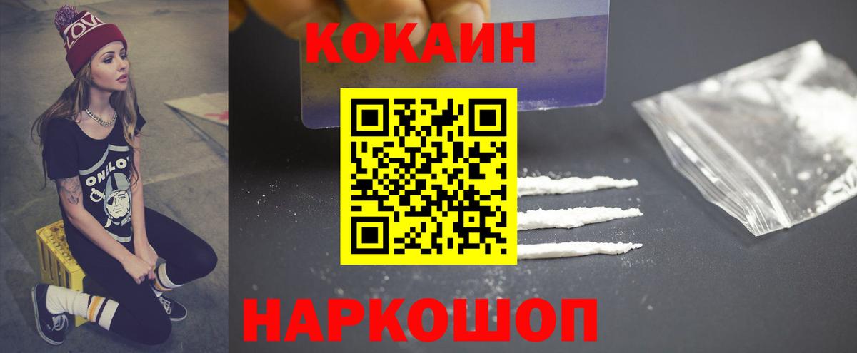 Кокаин VHQ  КОКАИН 98%  Кокаин  Нерюнгри  Вход с VPN 