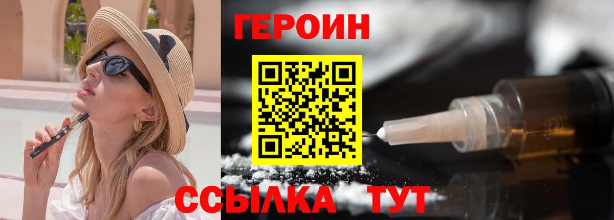 Нерюнгри  Героин VHQ  Вход с VPN 