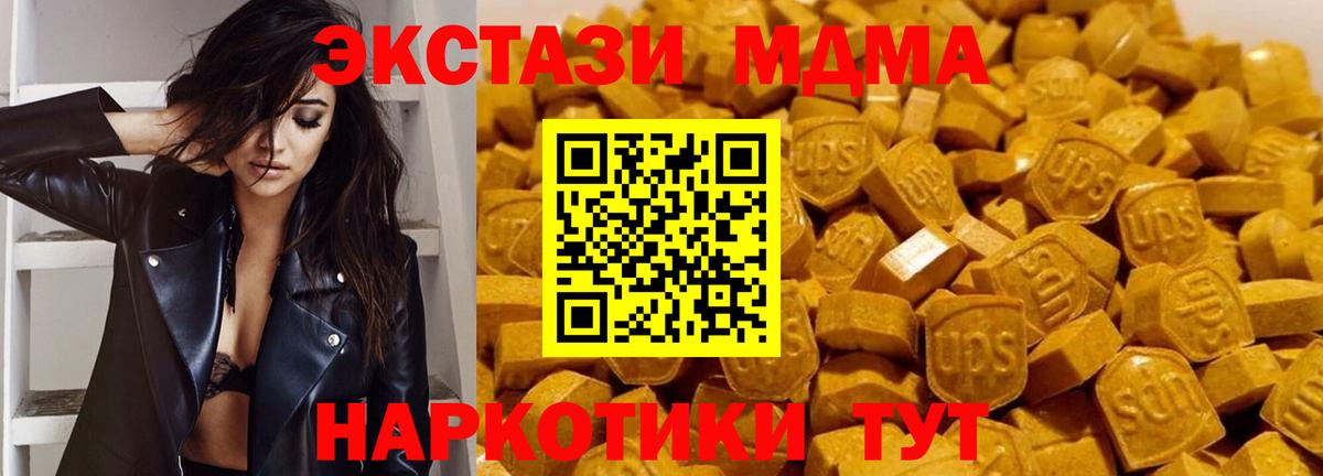 МДМА  МДМА Molly  МДМА кристаллы  Вход с VPN  Нерюнгри 