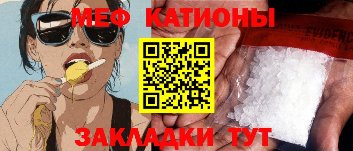 Меф кристаллы Нерюнгри