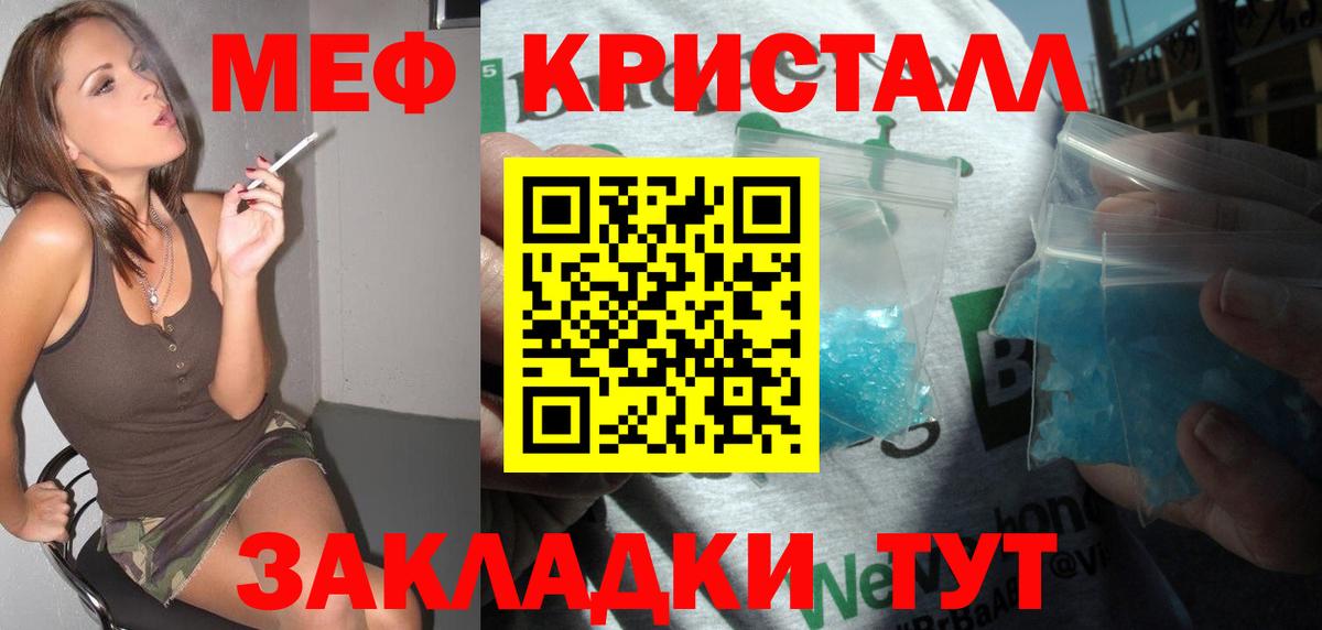 Нерюнгри  МЯУ-МЯУ  Меф 4 MMC  МЯУ-МЯУ  Вход с VPN  МЯУ-МЯУ mephedrone 