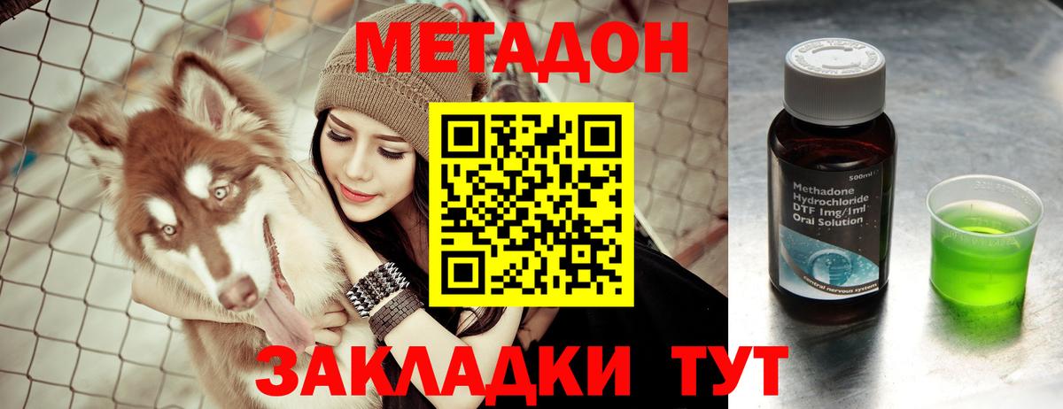 Нерюнгри  МЕТАДОН мёд  Вход с VPN 