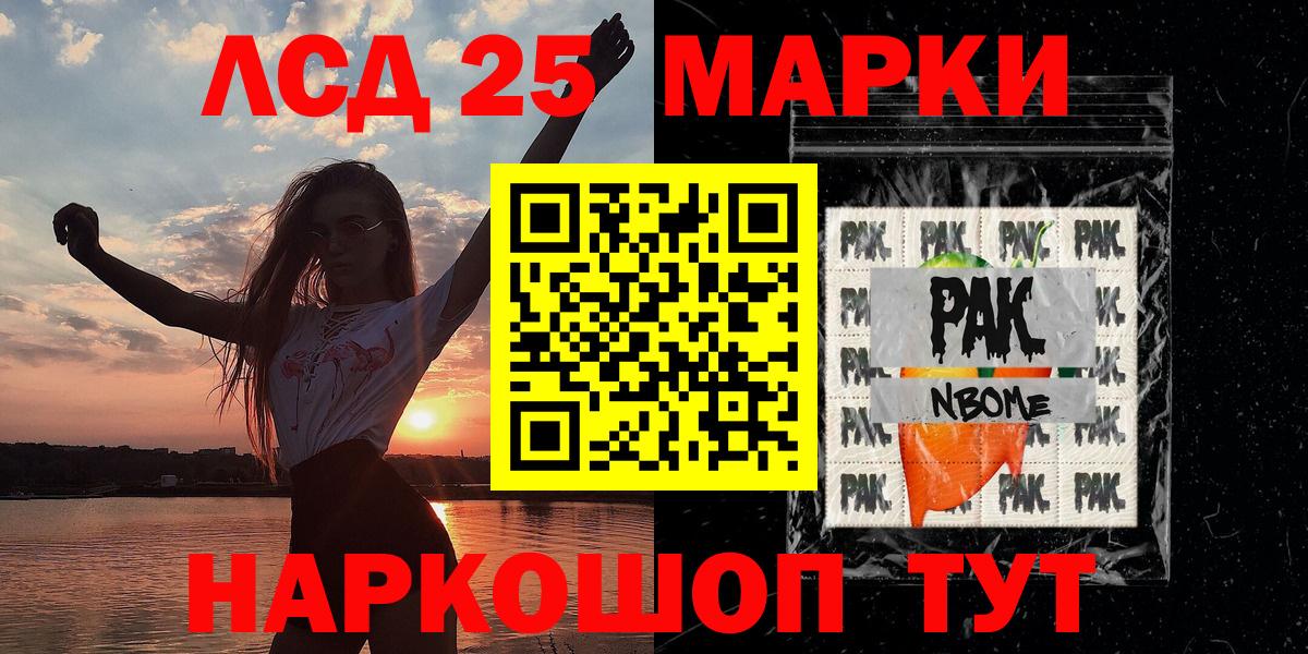 Нерюнгри  Марки 25I-NBOMe 1500мкг  Вход с VPN 