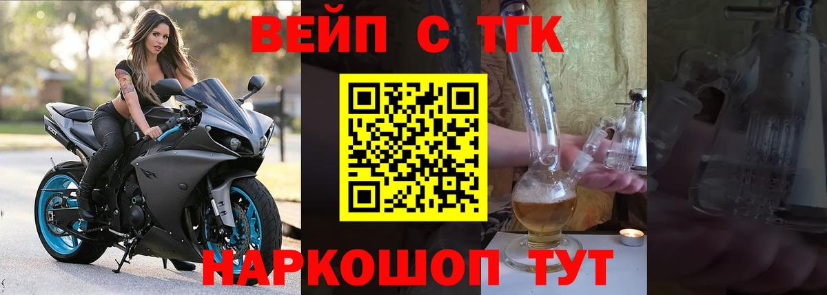 ТГК THC oil Нерюнгри