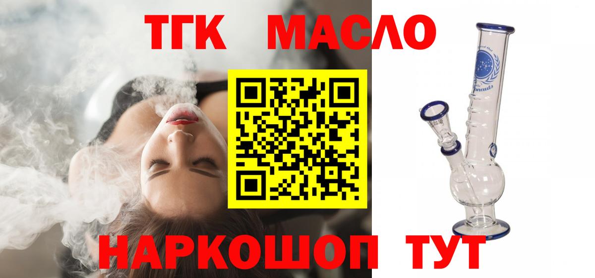 Нерюнгри  что такое   Вход с VPN  ТГК жижа 