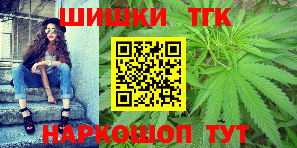 Бошки Шишки план  Вход с VPN  Канабис Ganja  Нерюнгри 